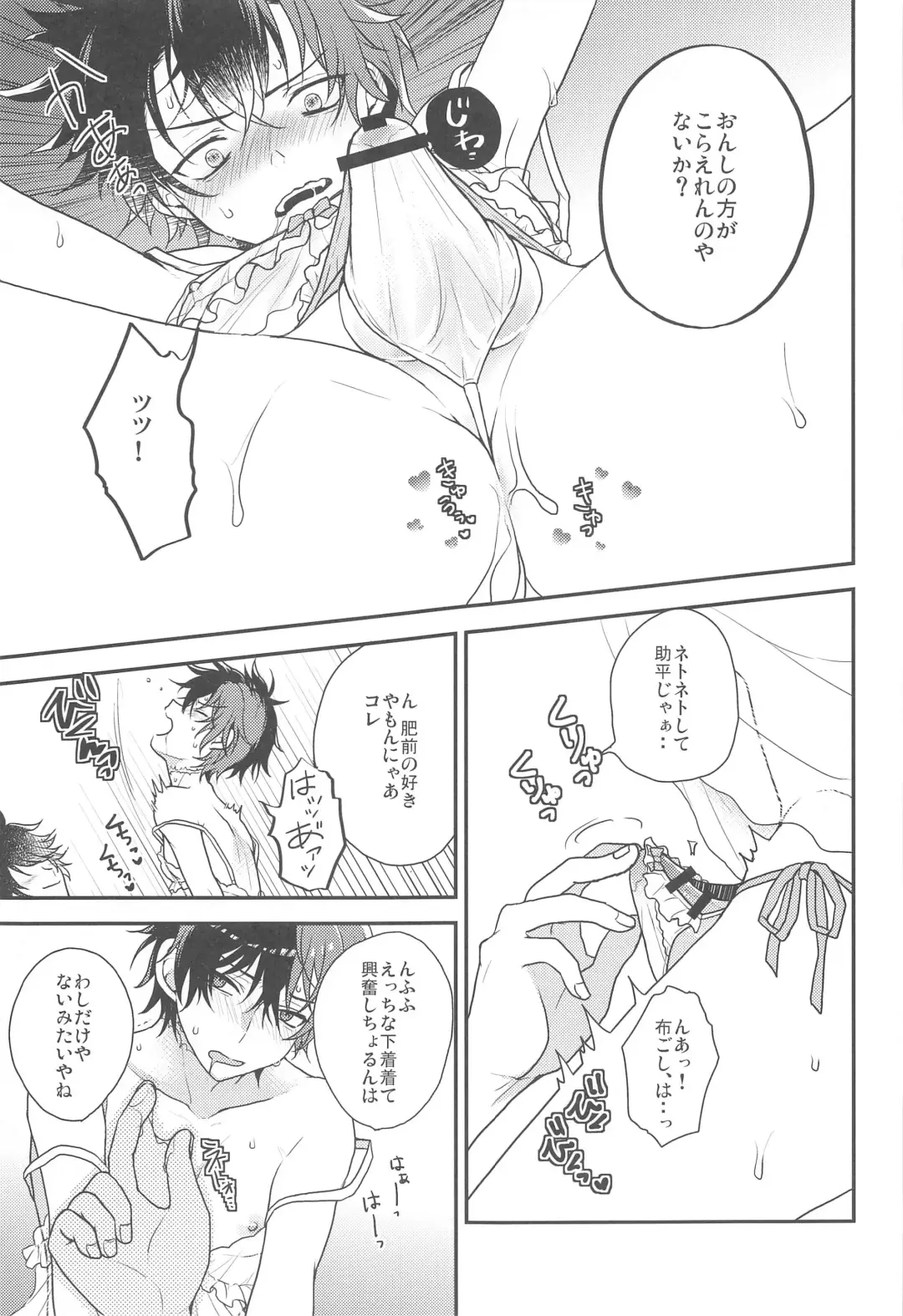 [Sakura Yuu] Ore to Aitsu no  Mitsugetsu Jijou Fhentai - Page 14