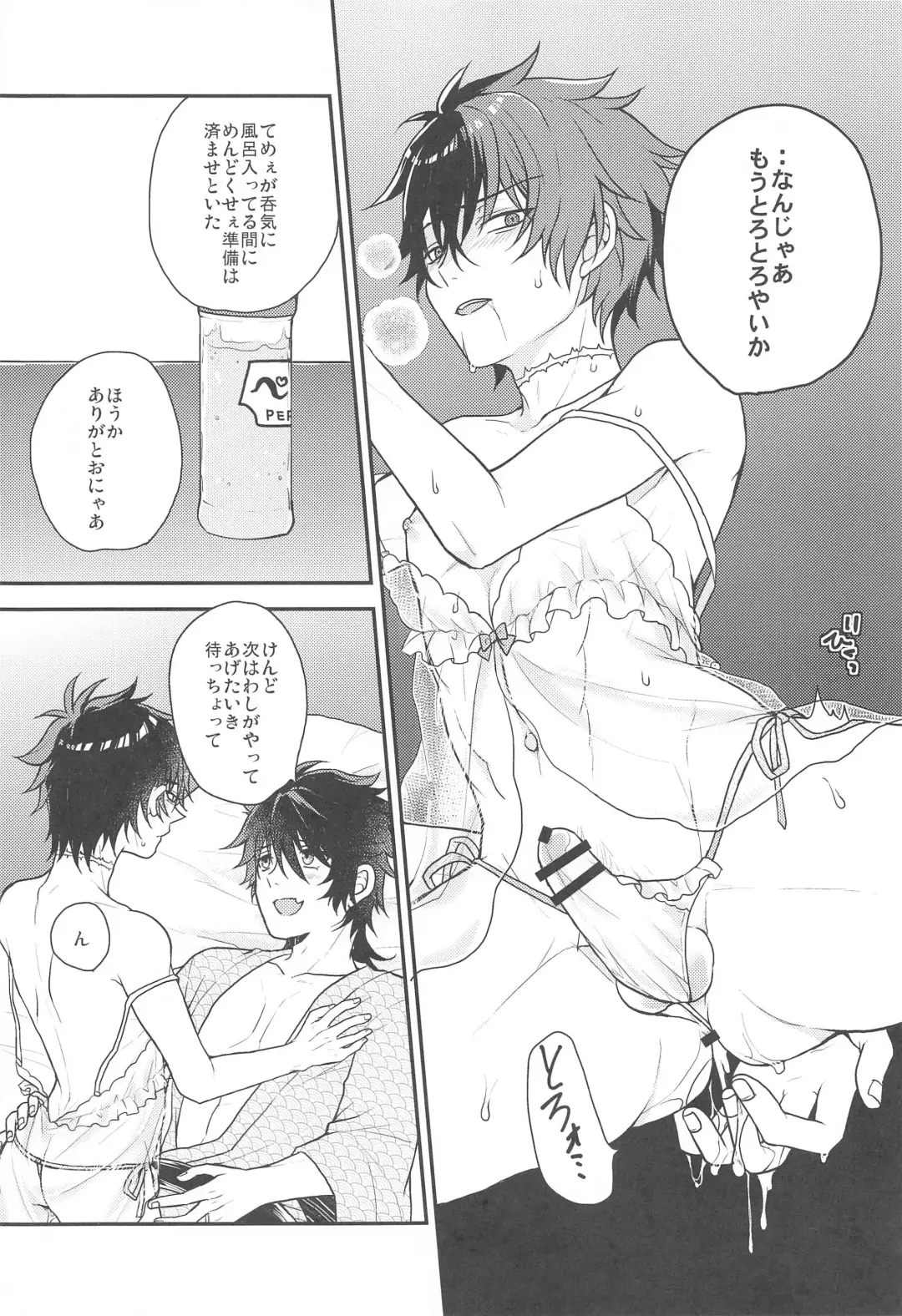 [Sakura Yuu] Ore to Aitsu no  Mitsugetsu Jijou Fhentai - Page 16