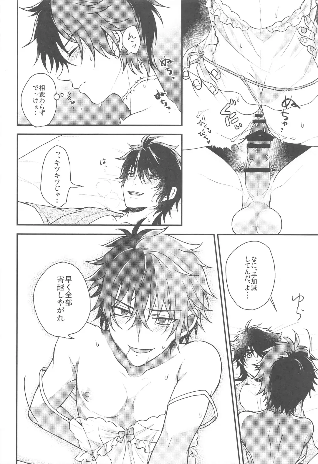 [Sakura Yuu] Ore to Aitsu no  Mitsugetsu Jijou Fhentai - Page 17