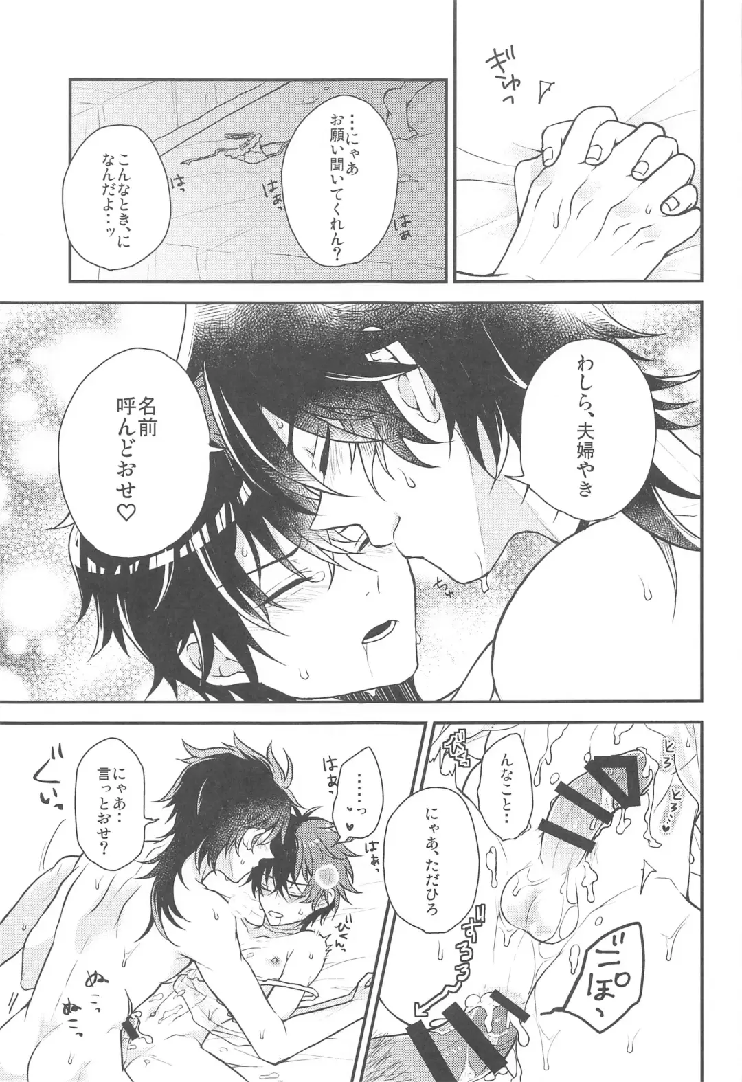 [Sakura Yuu] Ore to Aitsu no  Mitsugetsu Jijou Fhentai - Page 20