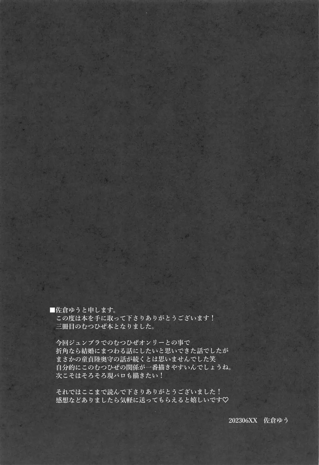 [Sakura Yuu] Ore to Aitsu no  Mitsugetsu Jijou Fhentai - Page 25