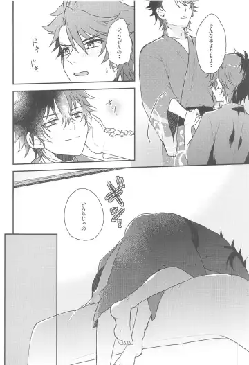 [Sakura Yuu] Ore to Aitsu no  Mitsugetsu Jijou Fhentai - Page 7