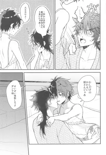 [Sakura Yuu] Ore to Aitsu no  Mitsugetsu Jijou Fhentai - Page 12