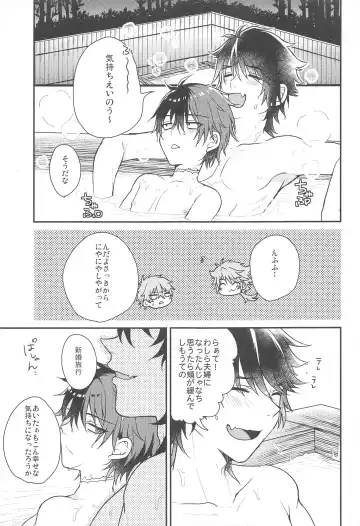 [Sakura Yuu] Ore to Aitsu no  Mitsugetsu Jijou Fhentai - Page 23