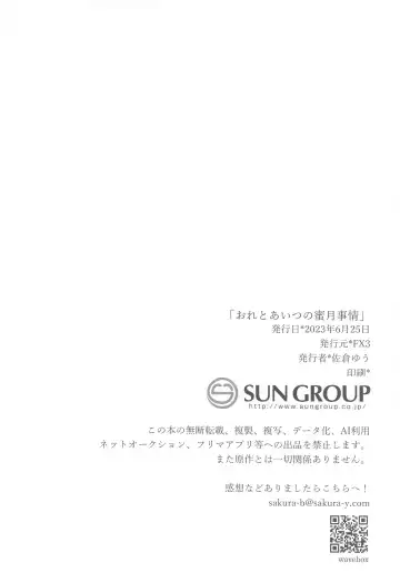 [Sakura Yuu] Ore to Aitsu no  Mitsugetsu Jijou Fhentai - Page 26