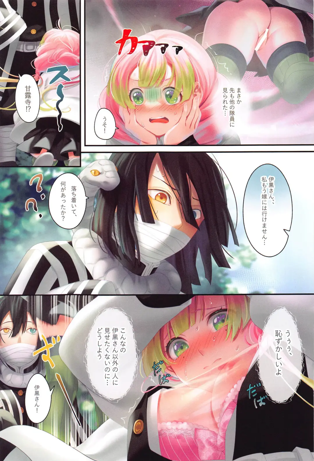 [Sha] Koi Sasou Fhentai - Page 8