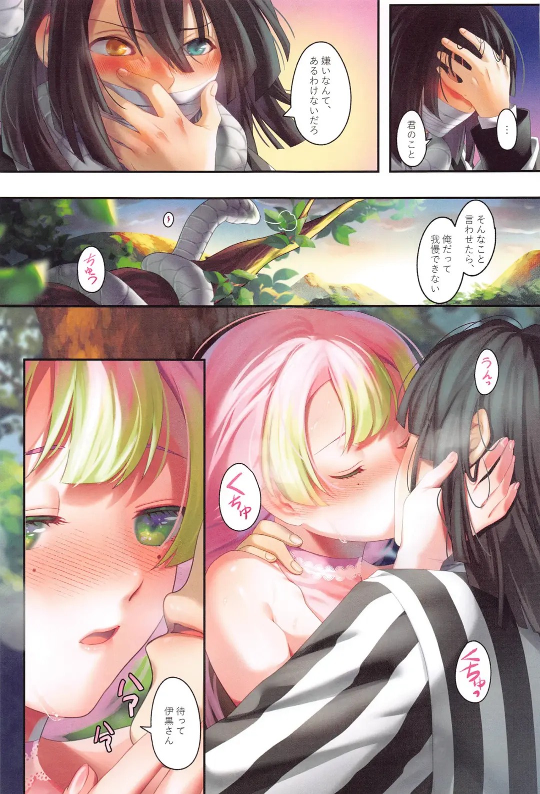 [Sha] Koi Sasou Fhentai - Page 10