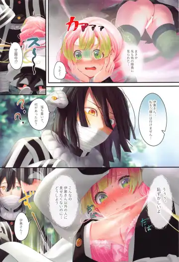 [Sha] Koi Sasou Fhentai - Page 8