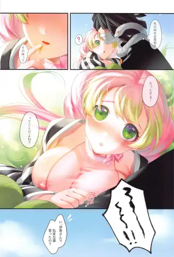 [Sha] Koi Sasou Fhentai - Page 19