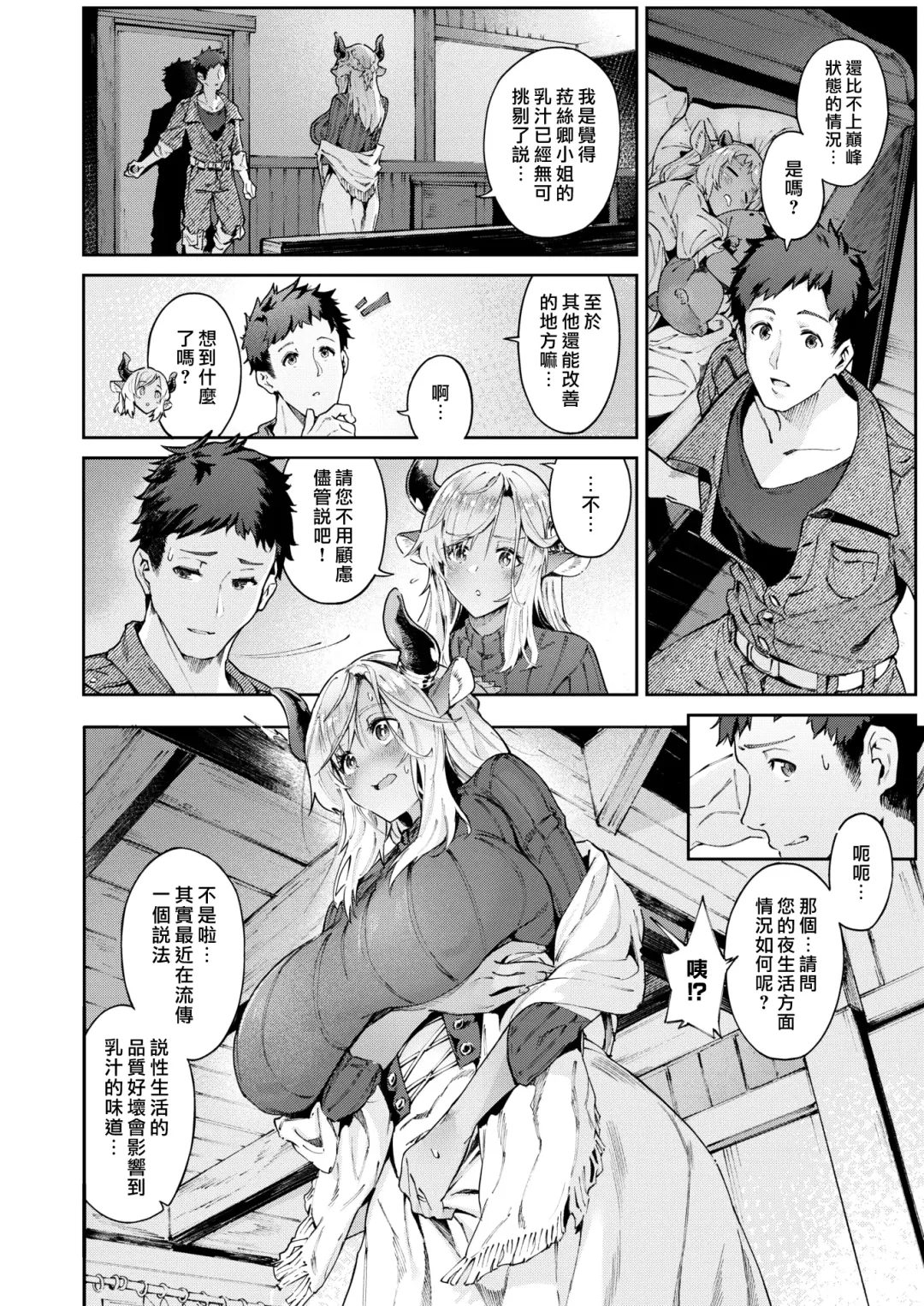 [Croriin] Koi Kankei | 濃蜜關係 Fhentai - Page 11