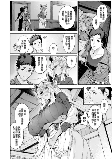 [Croriin] Koi Kankei | 濃蜜關係 Fhentai - Page 11