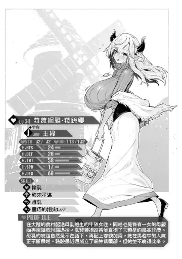 [Croriin] Koi Kankei | 濃蜜關係 Fhentai - Page 26