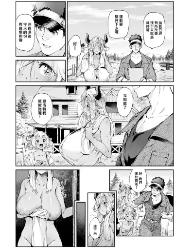 [Croriin] Koi Kankei | 濃蜜關係 Fhentai - Page 3