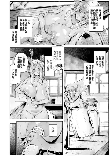 [Croriin] Koi Kankei | 濃蜜關係 Fhentai - Page 5