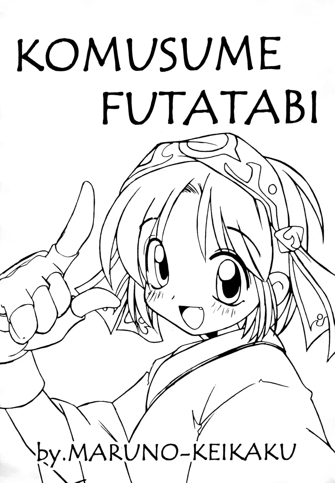 [Marunosuke] Komusume Futatabi Komusume Tamashii Ni no Maki Fhentai - Page 3