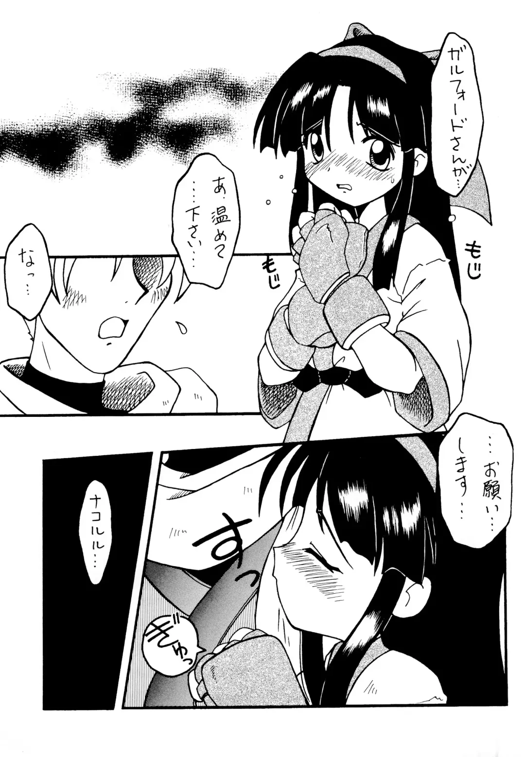 [Marunosuke] Komusume Futatabi Komusume Tamashii Ni no Maki Fhentai - Page 15