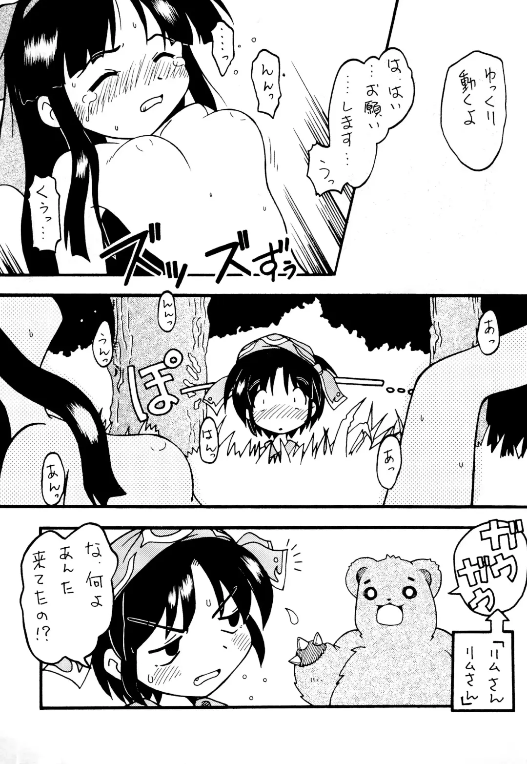 [Marunosuke] Komusume Futatabi Komusume Tamashii Ni no Maki Fhentai - Page 21