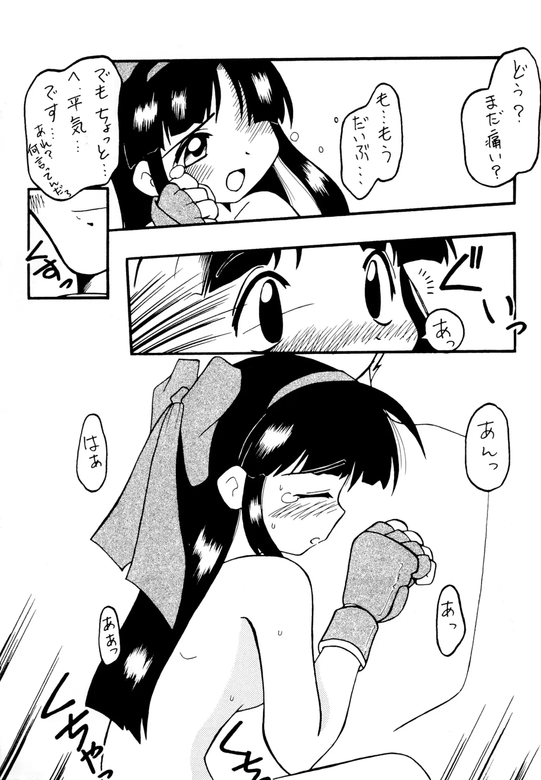[Marunosuke] Komusume Futatabi Komusume Tamashii Ni no Maki Fhentai - Page 23