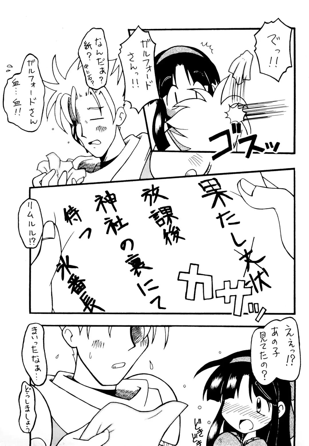 [Marunosuke] Komusume Futatabi Komusume Tamashii Ni no Maki Fhentai - Page 27