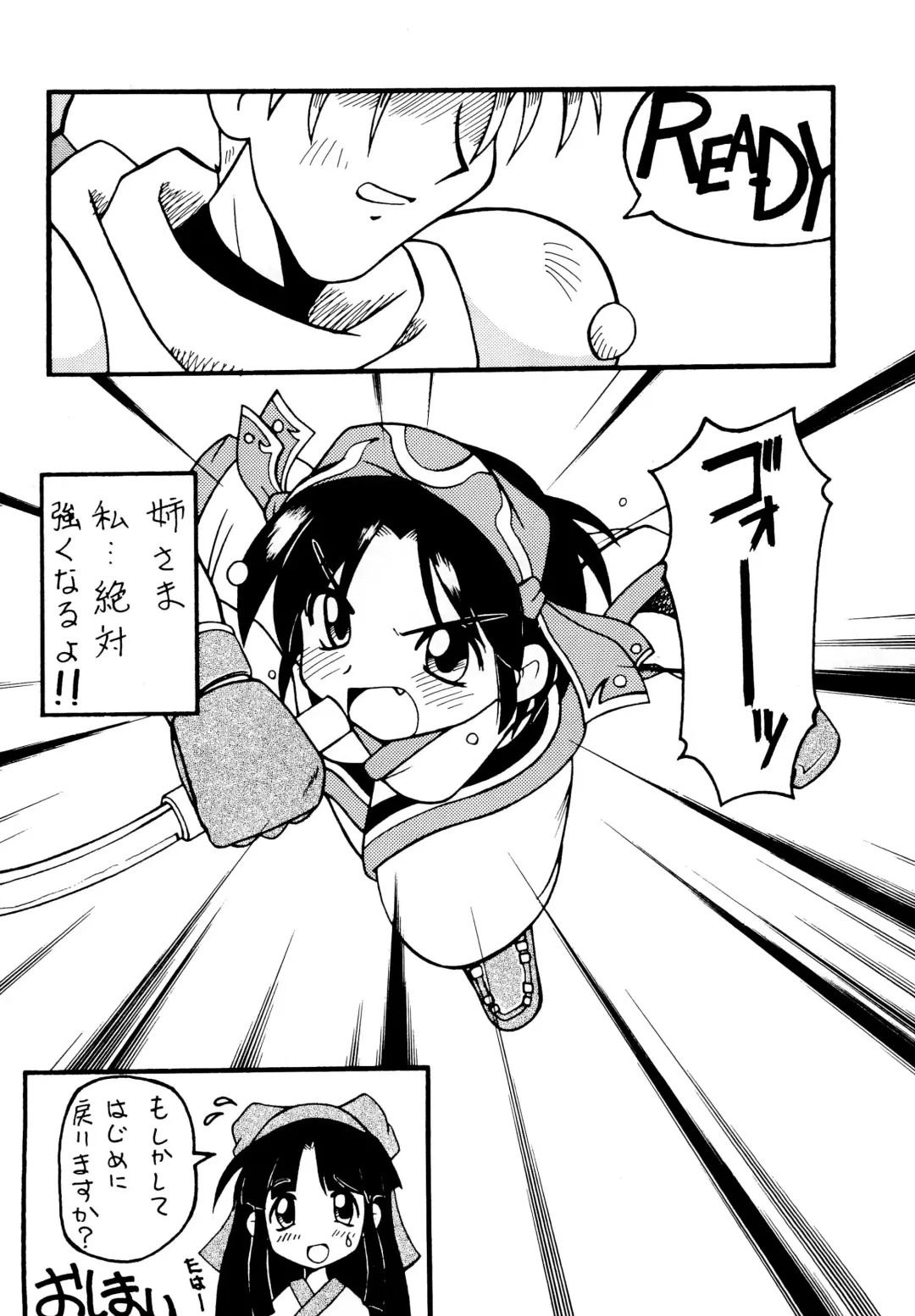 [Marunosuke] Komusume Futatabi Komusume Tamashii Ni no Maki Fhentai - Page 30