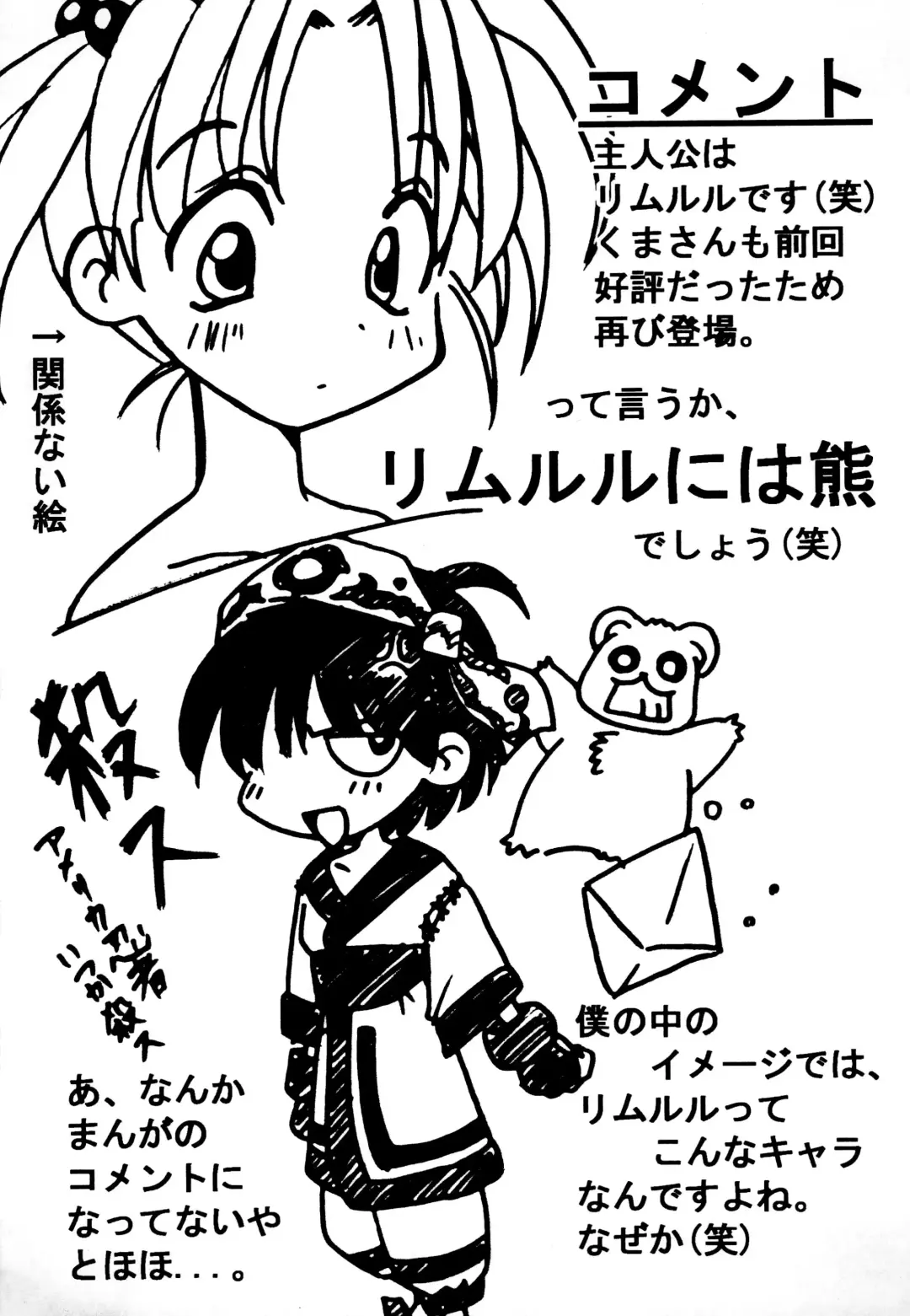 [Marunosuke] Komusume Futatabi Komusume Tamashii Ni no Maki Fhentai - Page 31