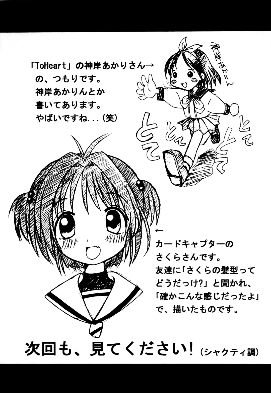 [Marunosuke] Komusume Futatabi Komusume Tamashii Ni no Maki Fhentai - Page 33