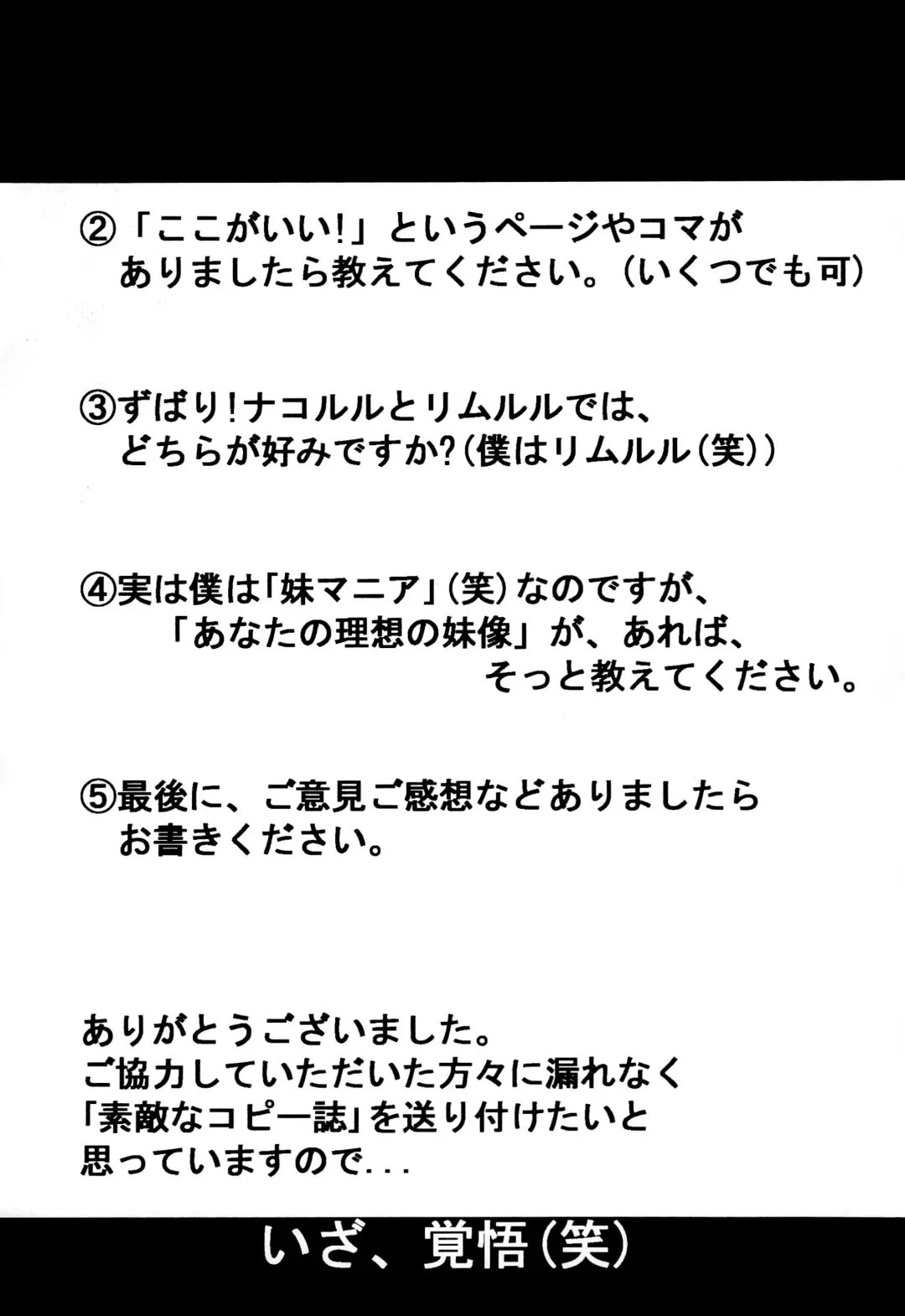 [Marunosuke] Komusume Futatabi Komusume Tamashii Ni no Maki Fhentai - Page 35