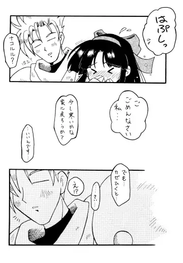 [Marunosuke] Komusume Futatabi Komusume Tamashii Ni no Maki Fhentai - Page 14