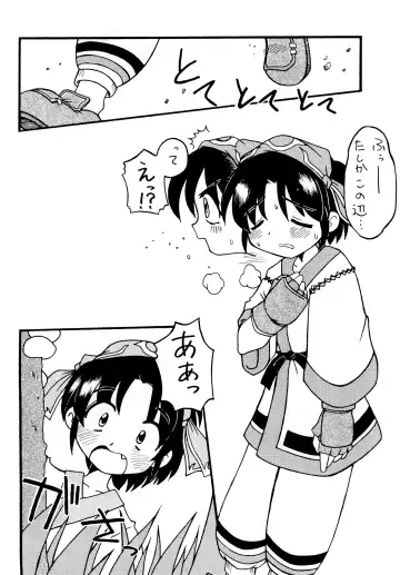 [Marunosuke] Komusume Futatabi Komusume Tamashii Ni no Maki Fhentai - Page 16