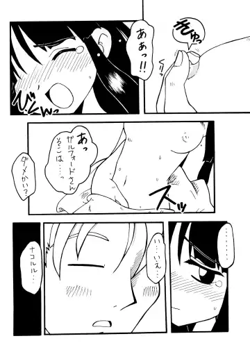[Marunosuke] Komusume Futatabi Komusume Tamashii Ni no Maki Fhentai - Page 18