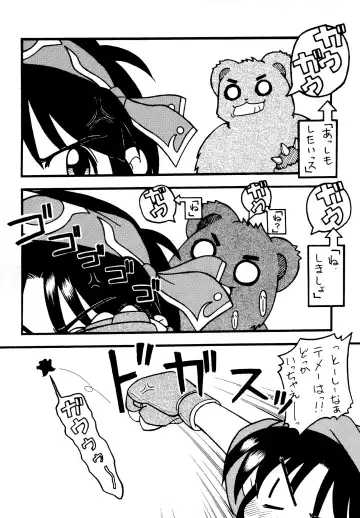 [Marunosuke] Komusume Futatabi Komusume Tamashii Ni no Maki Fhentai - Page 22