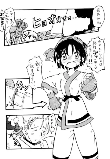 [Marunosuke] Komusume Futatabi Komusume Tamashii Ni no Maki Fhentai - Page 28