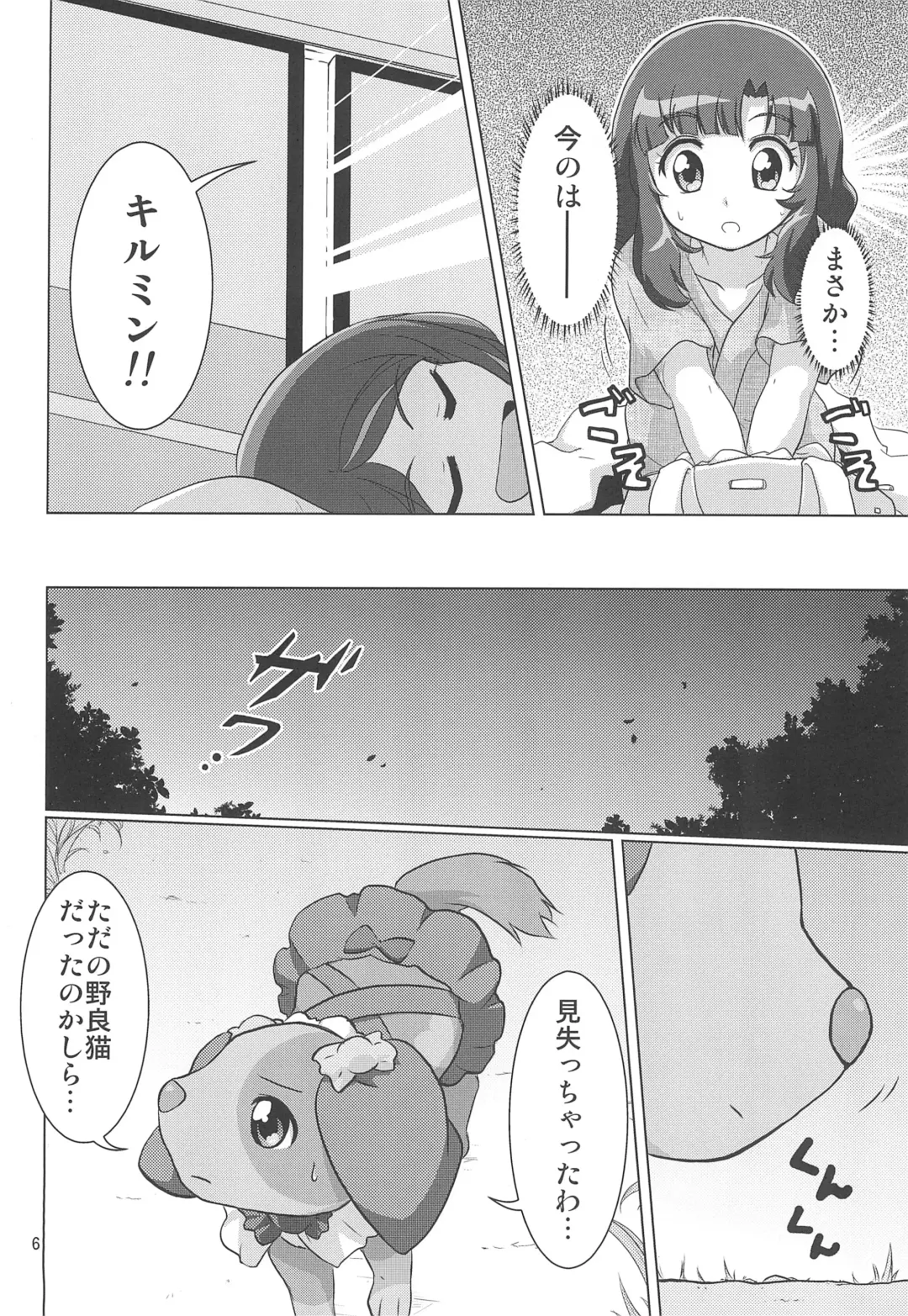 [Kusakabe Tsukasa] Kamihama Nugumins! Fhentai - Page 8