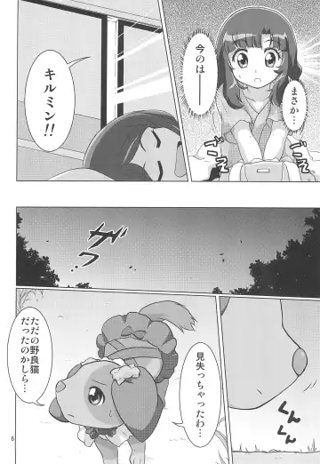 [Kusakabe Tsukasa] Kamihama Nugumins! Fhentai - Page 8