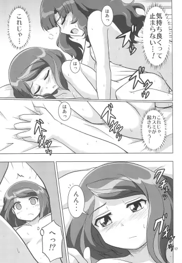 [Kusakabe Tsukasa] Kamihama Nugumins! Fhentai - Page 19