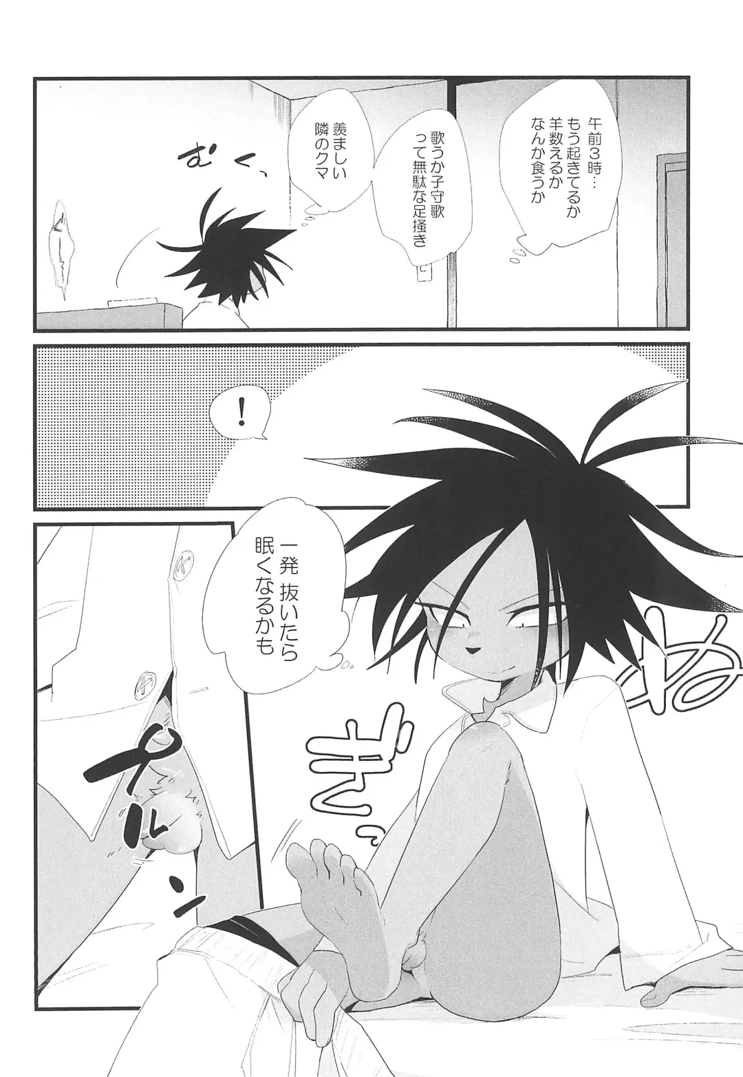 [Fujisaki] Oyasumi-chuu Sumimasen Fhentai - Page 6