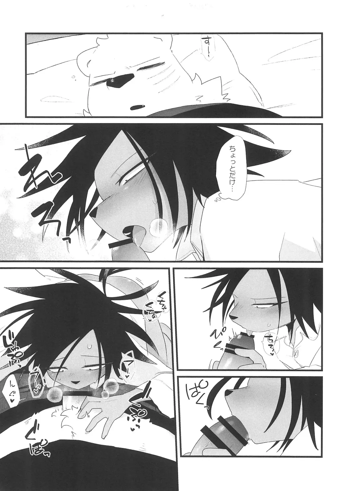 [Fujisaki] Oyasumi-chuu Sumimasen Fhentai - Page 9