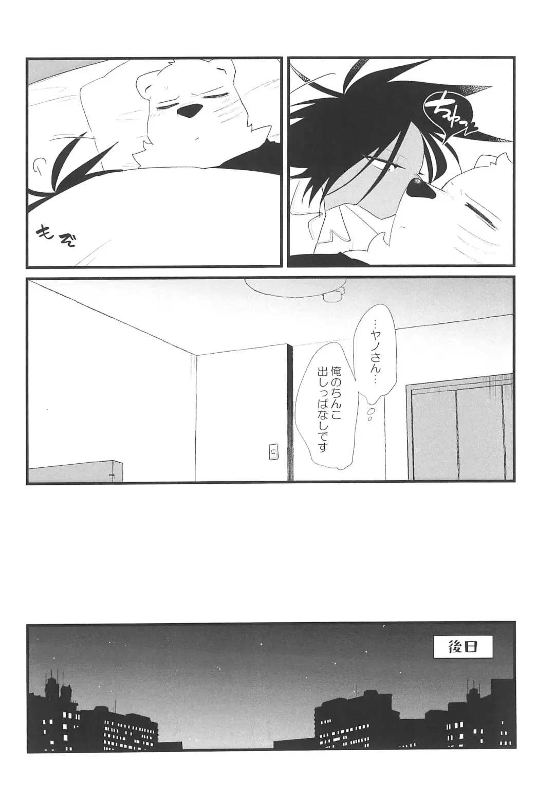 [Fujisaki] Oyasumi-chuu Sumimasen Fhentai - Page 12