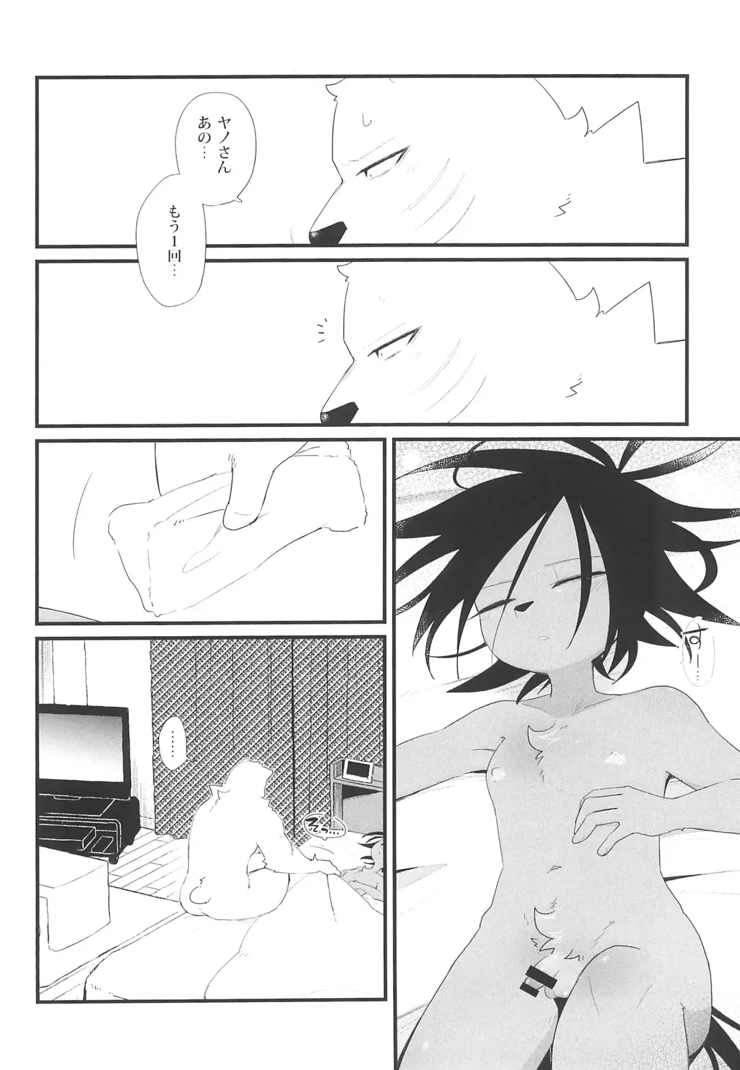 [Fujisaki] Oyasumi-chuu Sumimasen Fhentai - Page 14