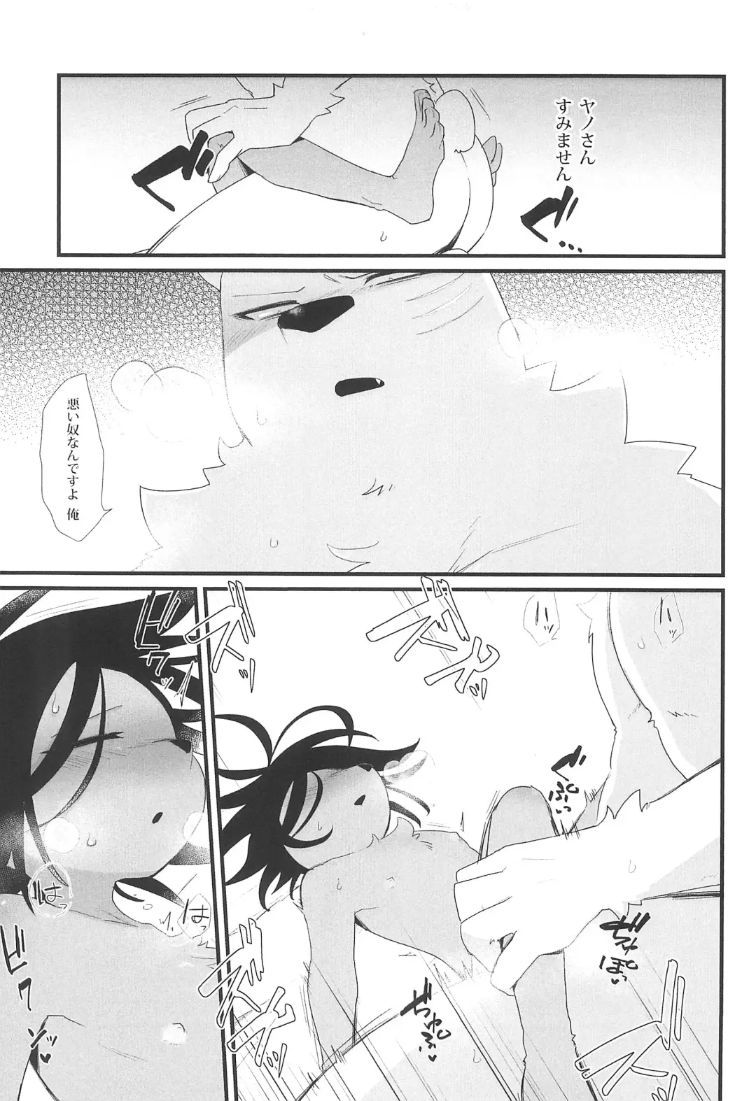 [Fujisaki] Oyasumi-chuu Sumimasen Fhentai - Page 19