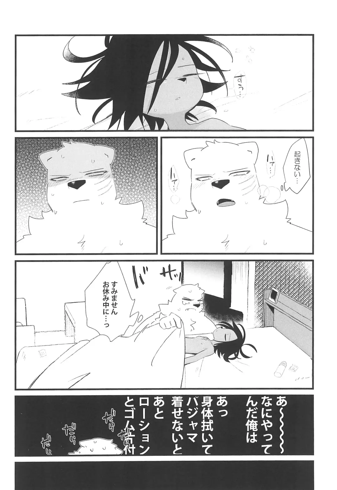 [Fujisaki] Oyasumi-chuu Sumimasen Fhentai - Page 22