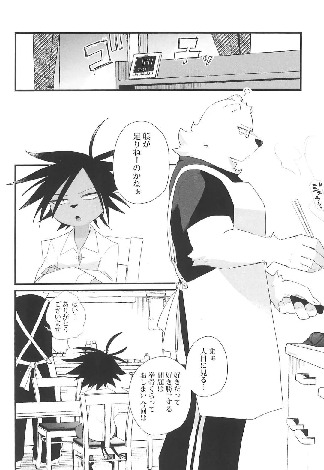 [Fujisaki] Oyasumi-chuu Sumimasen Fhentai - Page 24