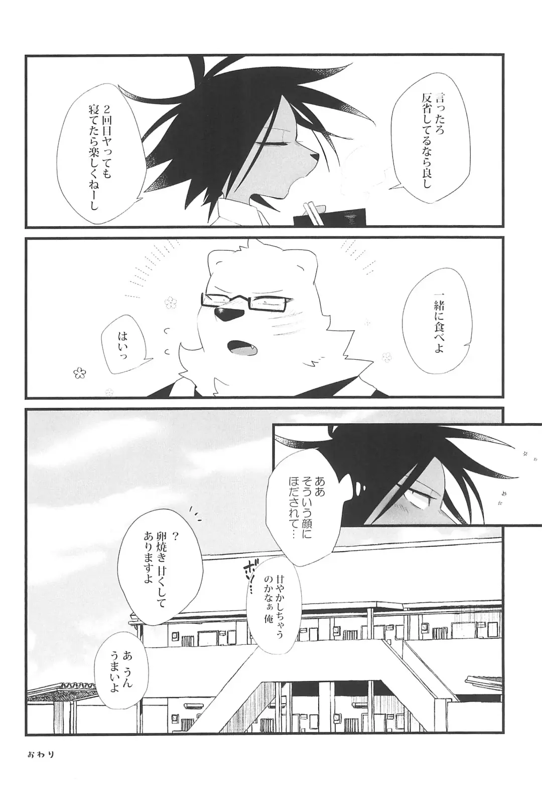 [Fujisaki] Oyasumi-chuu Sumimasen Fhentai - Page 26