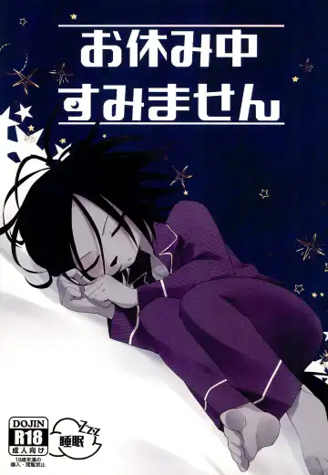 Read [Fujisaki] Oyasumi-chuu Sumimasen - Fhentai