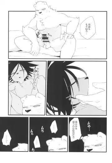 [Fujisaki] Oyasumi-chuu Sumimasen Fhentai - Page 15
