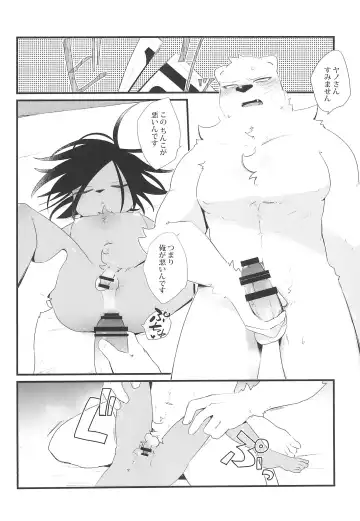 [Fujisaki] Oyasumi-chuu Sumimasen Fhentai - Page 16