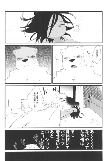 [Fujisaki] Oyasumi-chuu Sumimasen Fhentai - Page 22