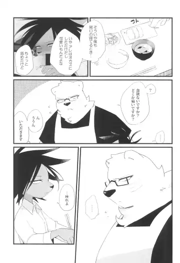 [Fujisaki] Oyasumi-chuu Sumimasen Fhentai - Page 25