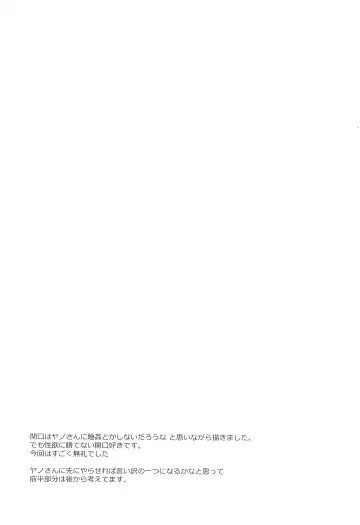 [Fujisaki] Oyasumi-chuu Sumimasen Fhentai - Page 27