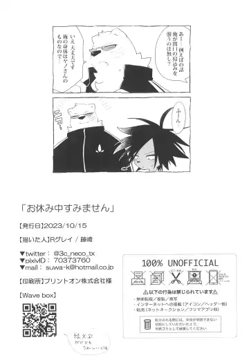 [Fujisaki] Oyasumi-chuu Sumimasen Fhentai - Page 28